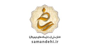 samandehi 300x152 - مطالبه مهریه از دادگاه