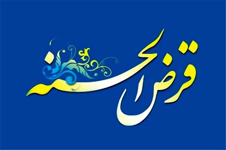 مطالبه وجه قرض
