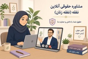 نفقه زن چقدر است