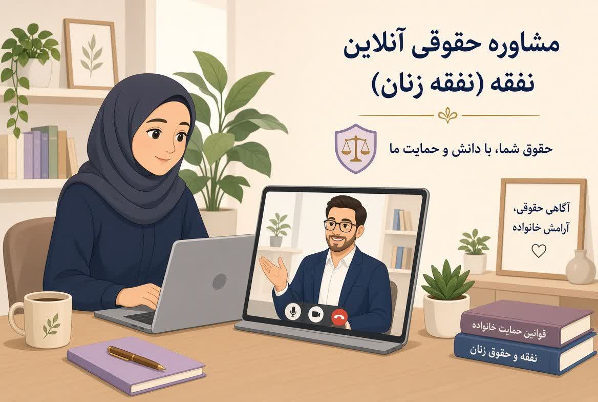 نفقه زن چقدر است